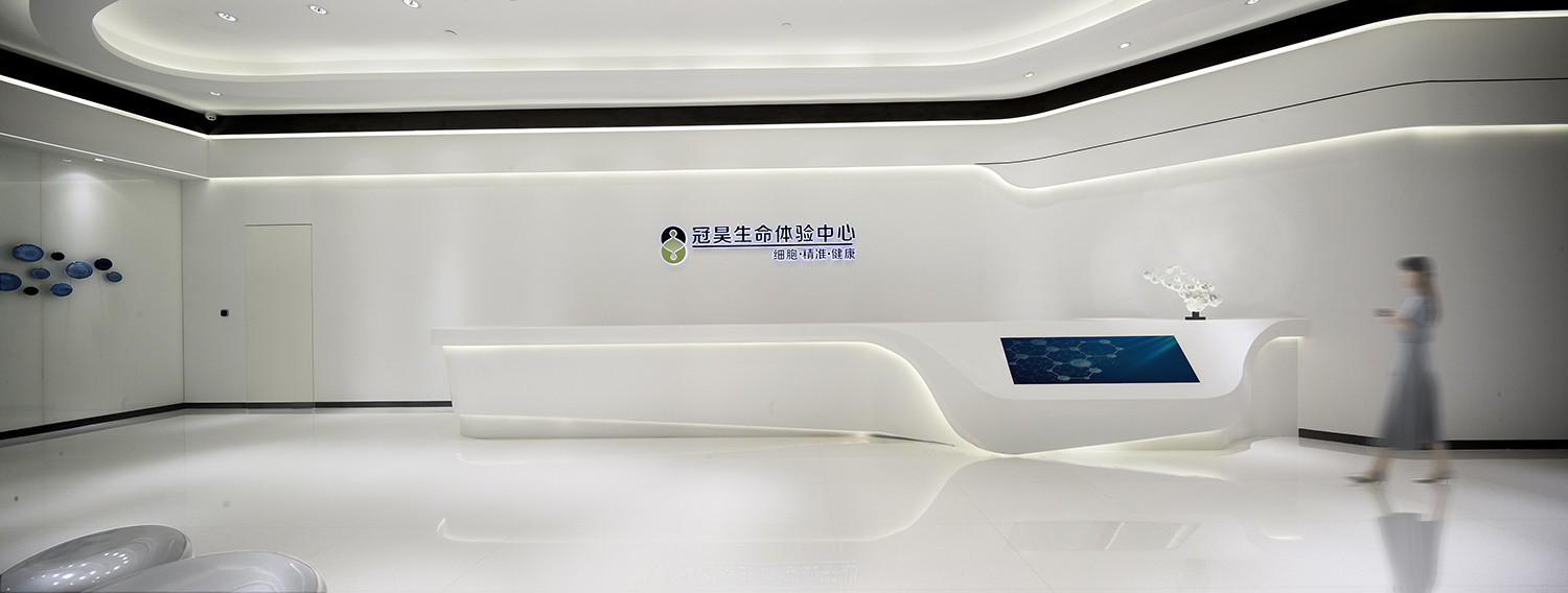 冠昊生命体验中心