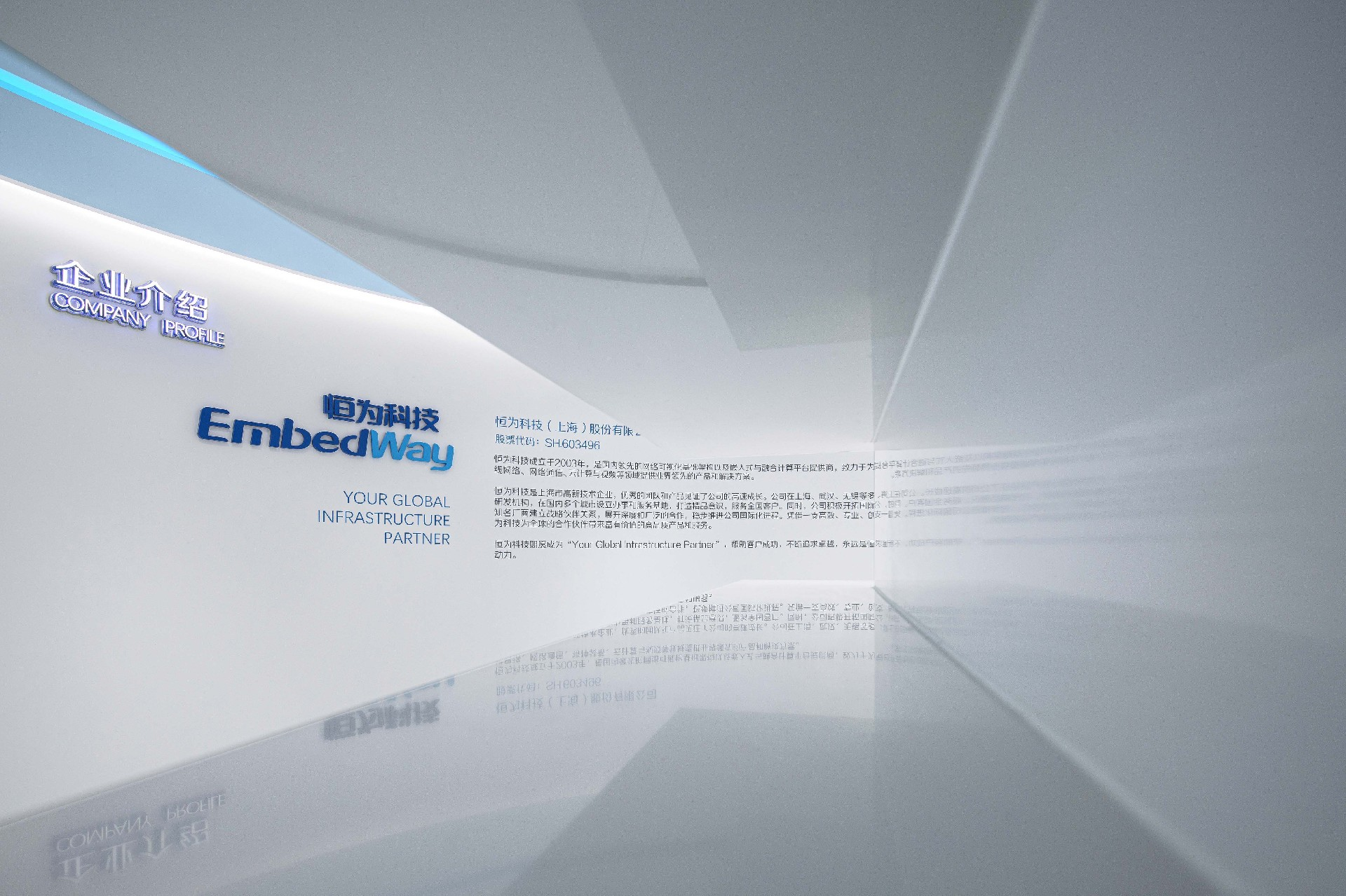 上海办公室设计——科技公司怎么设计装修？