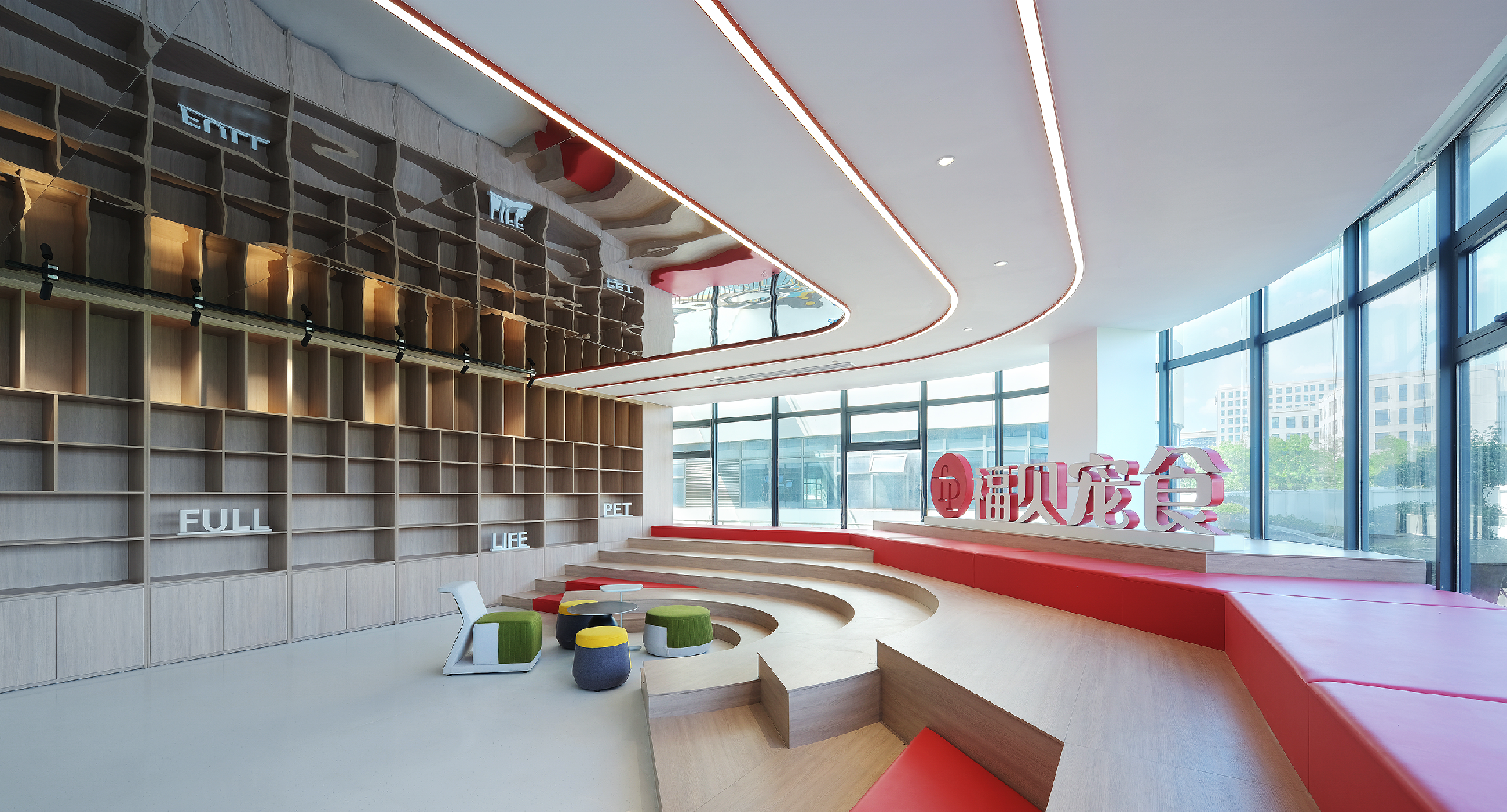 福贝宠食上海总部